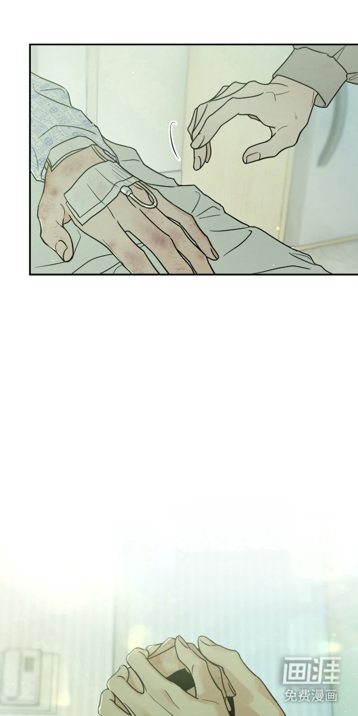 雨后的陌生人 第3话 第4页