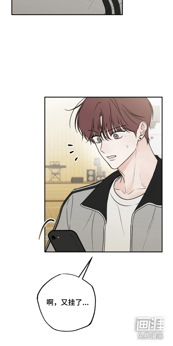 雨后的陌生人 第3话 第6页