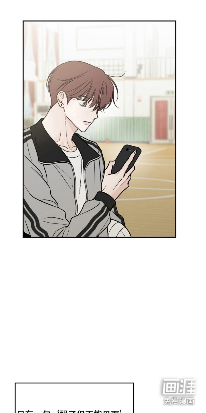 雨后的陌生人 第3话 第9页