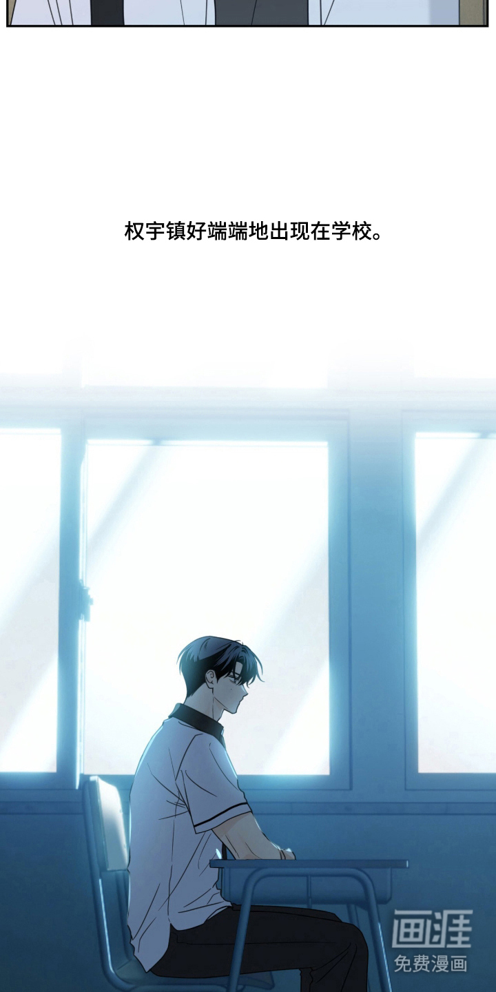 雨后的陌生人 第3话 第13页