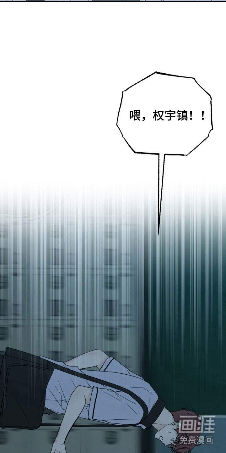 雨后的陌生人 第3话 第15页