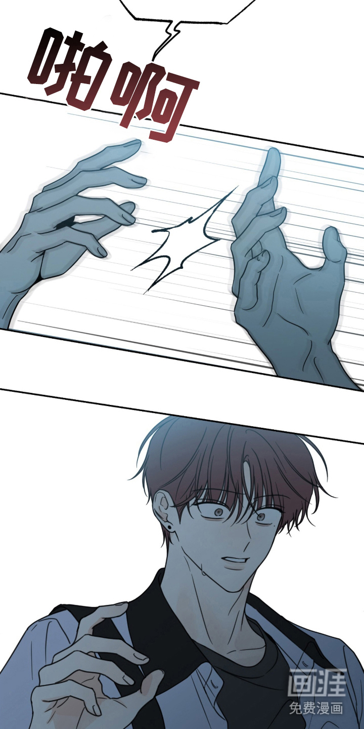 雨后的陌生人 第3话 第17页