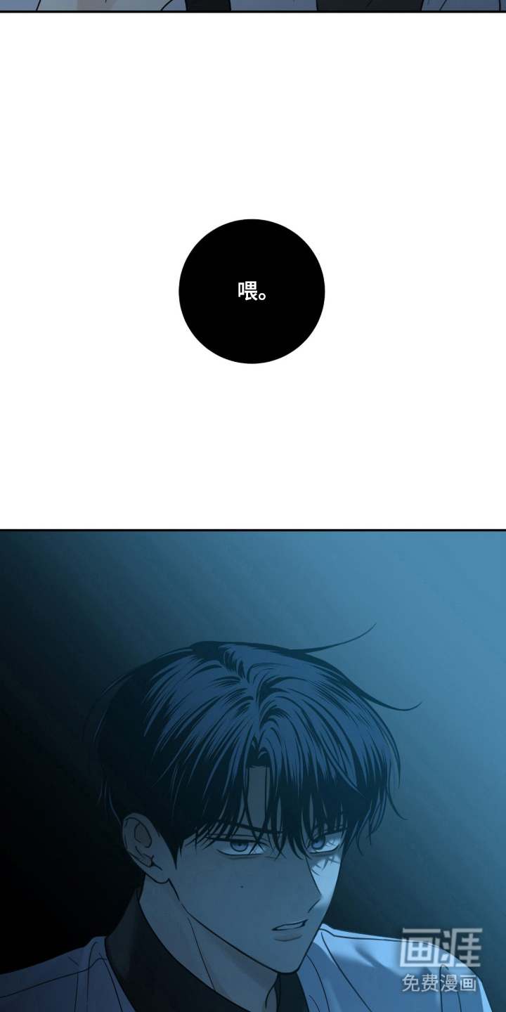 雨后的陌生人 第3话 第18页