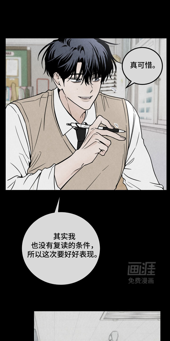 雨后的陌生人第30话图