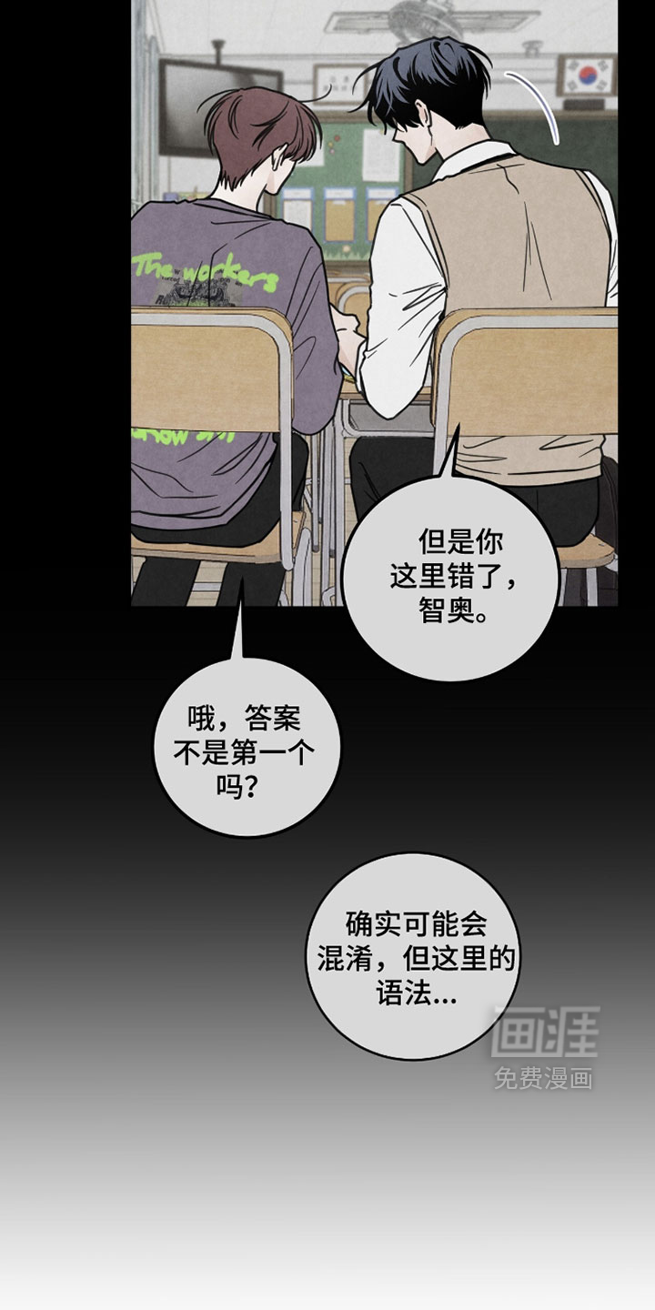 雨后的陌生人第30话图