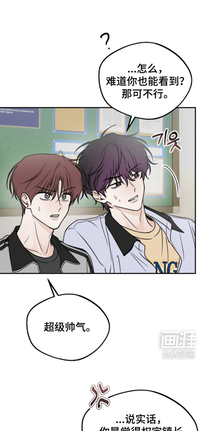 雨后的陌生人第32话图