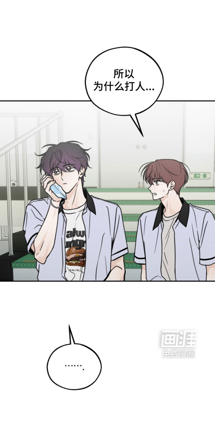 雨后的陌生人第33话图