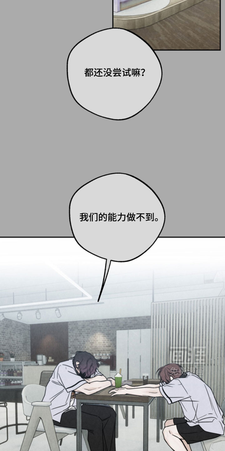 雨后的陌生人第35话图