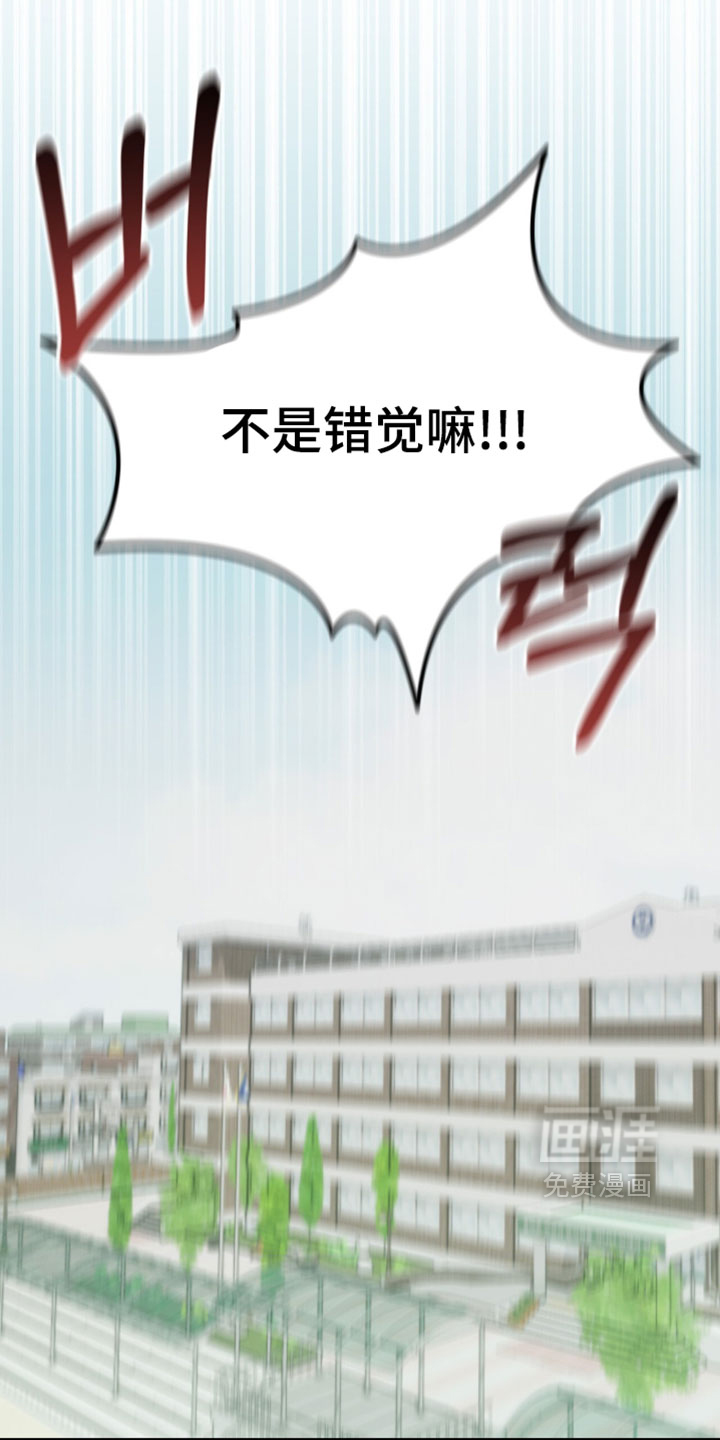 雨后的陌生人第37话图