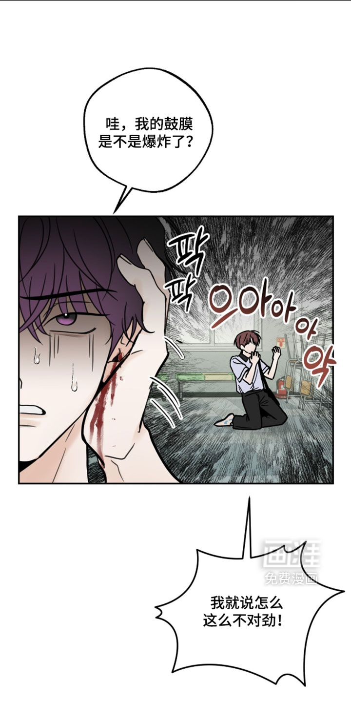 雨后的陌生人第37话图