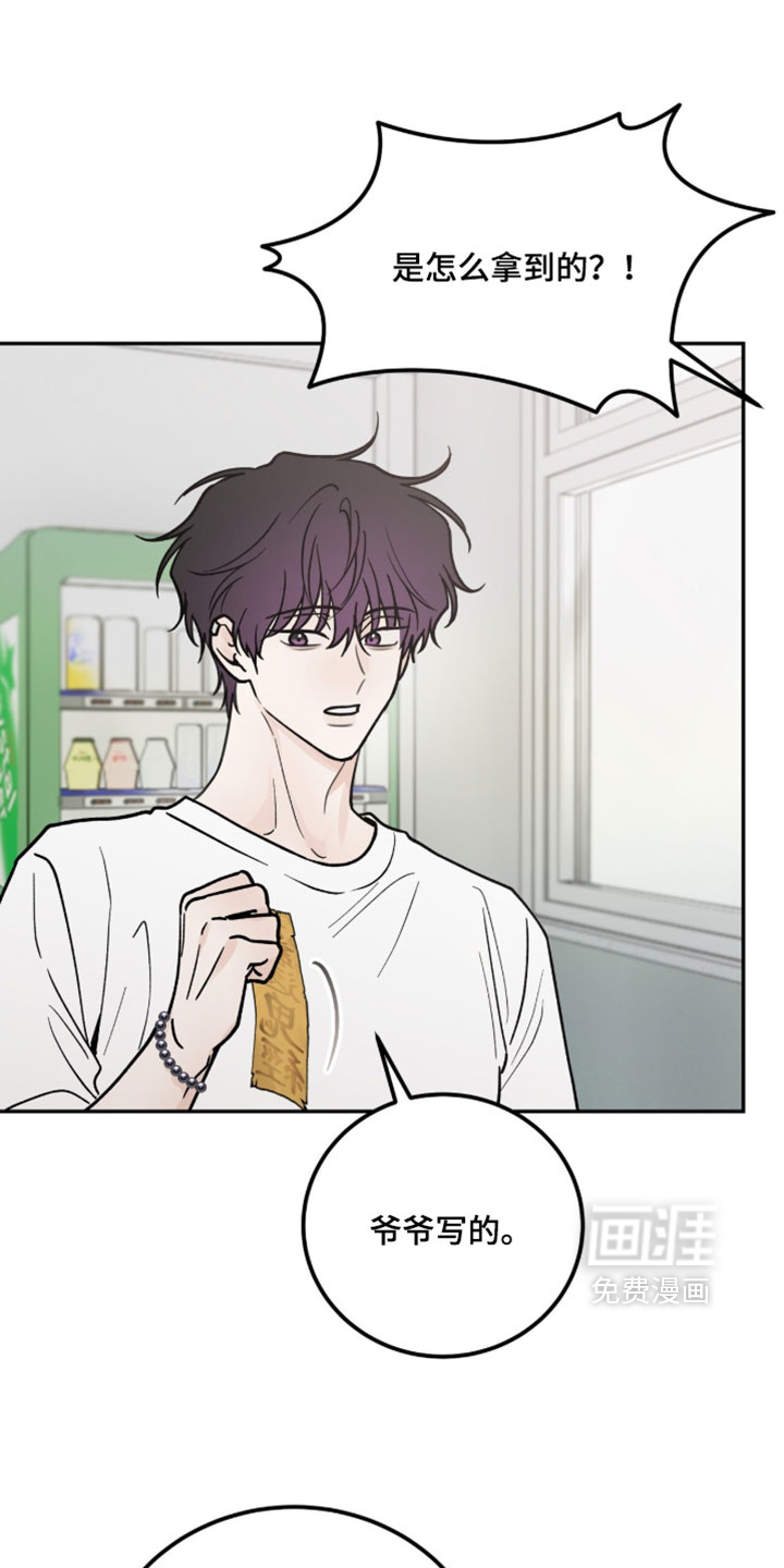 雨后的陌生人第38话图