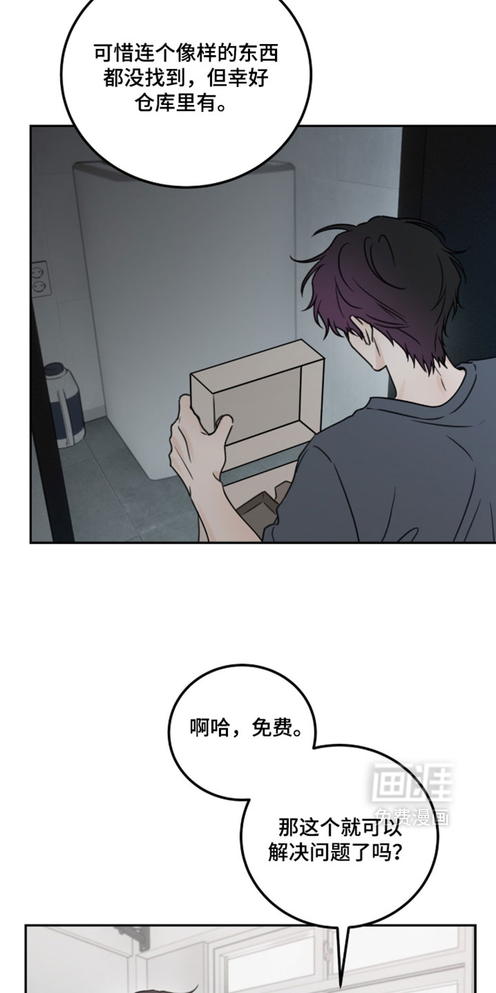 雨后的陌生人第38话图