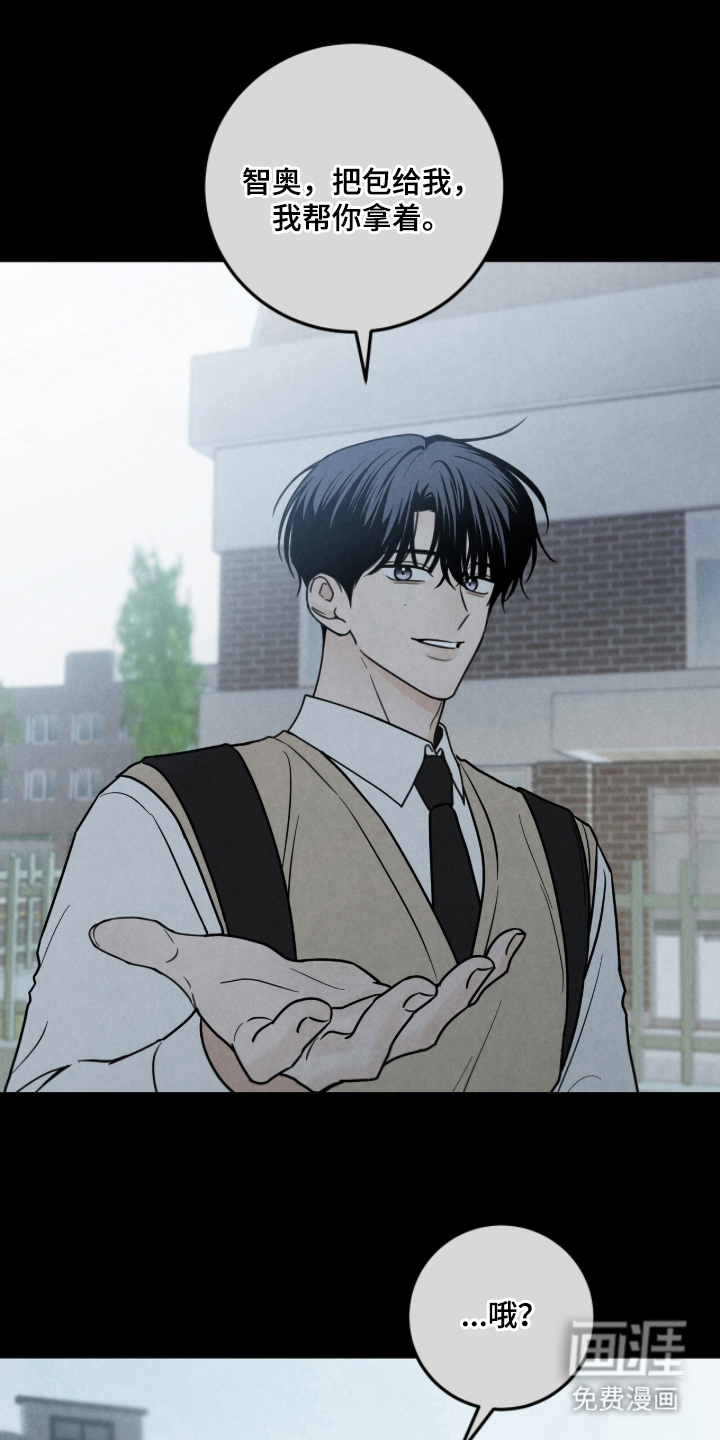 雨后的陌生人 第4话 第0页