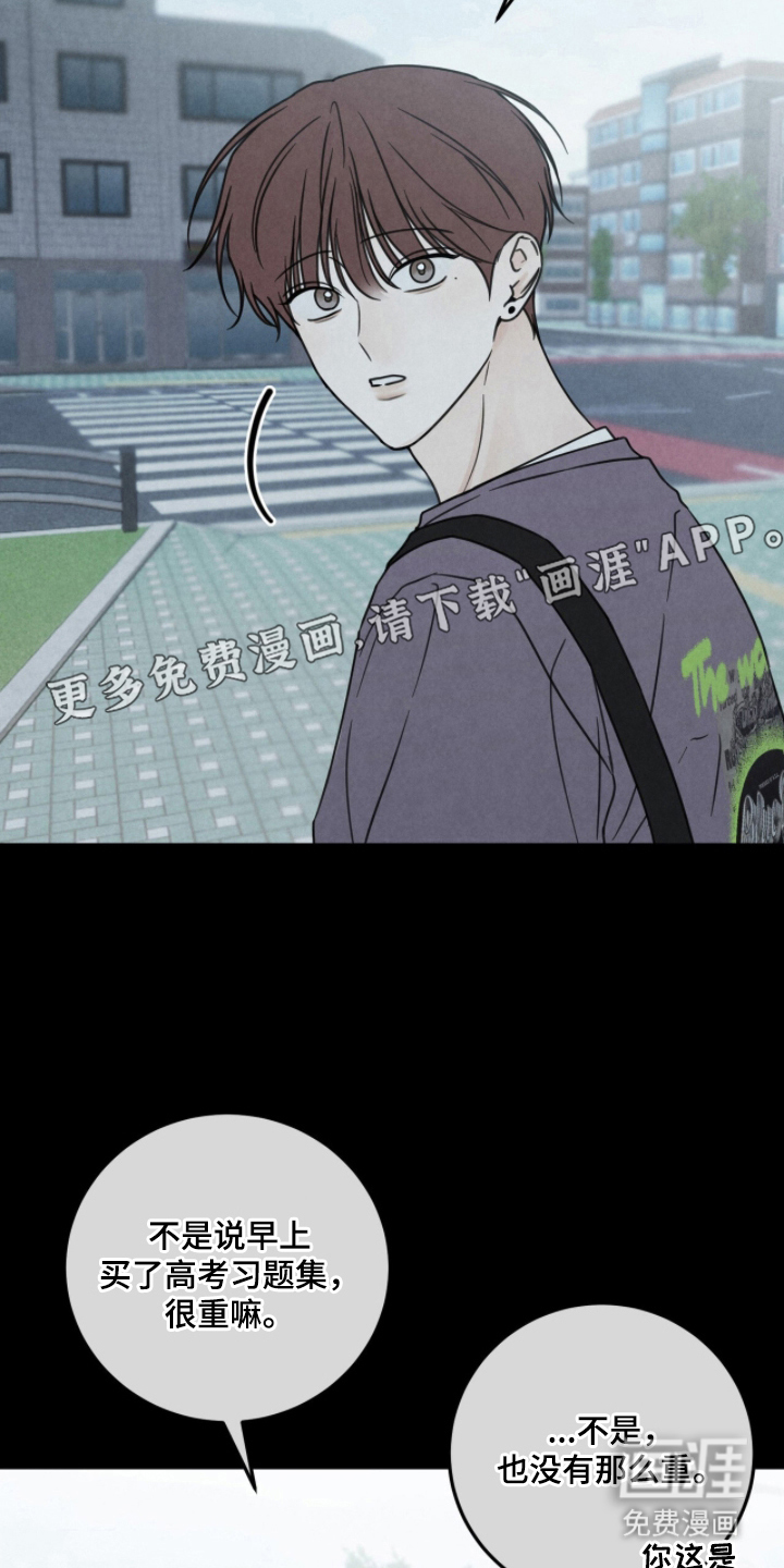 雨后的陌生人 第4话 第1页