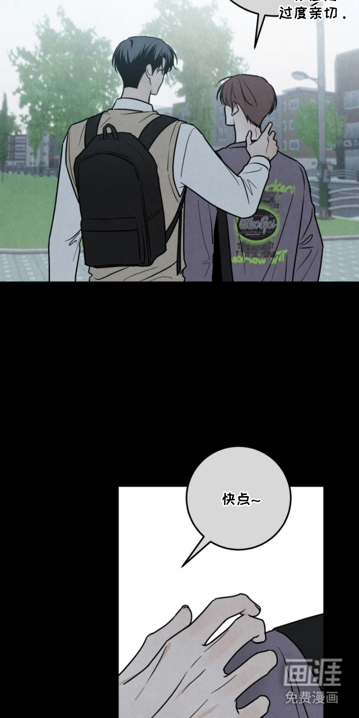 雨后的陌生人 第4话 第2页