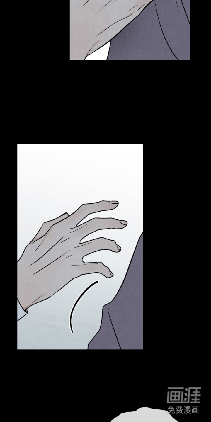 雨后的陌生人 第4话 第3页