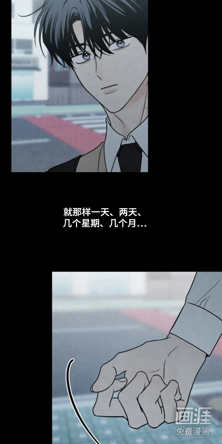 雨后的陌生人 第4话 第6页