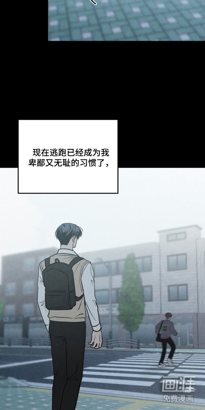 雨后的陌生人 第4话 第7页