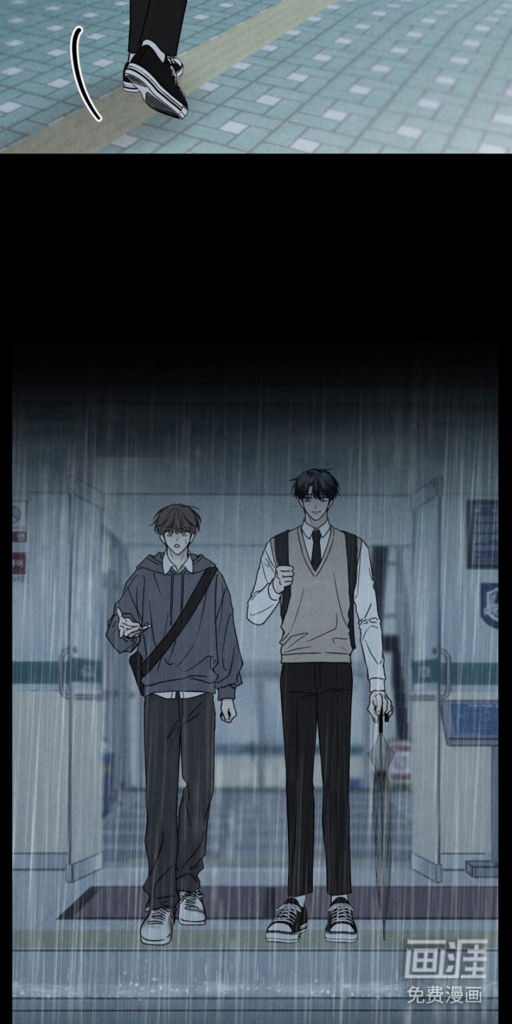 雨后的陌生人 第4话 第8页