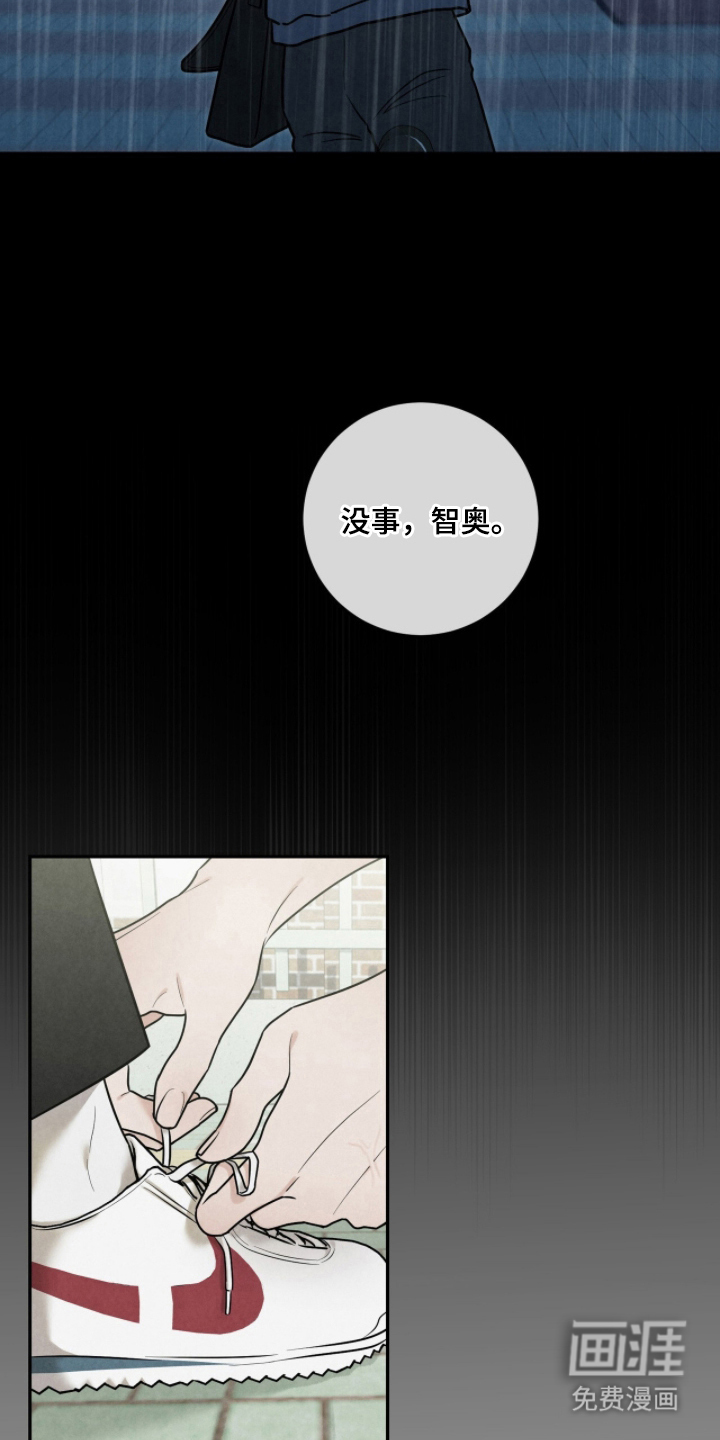 雨后的陌生人 第4话 第10页