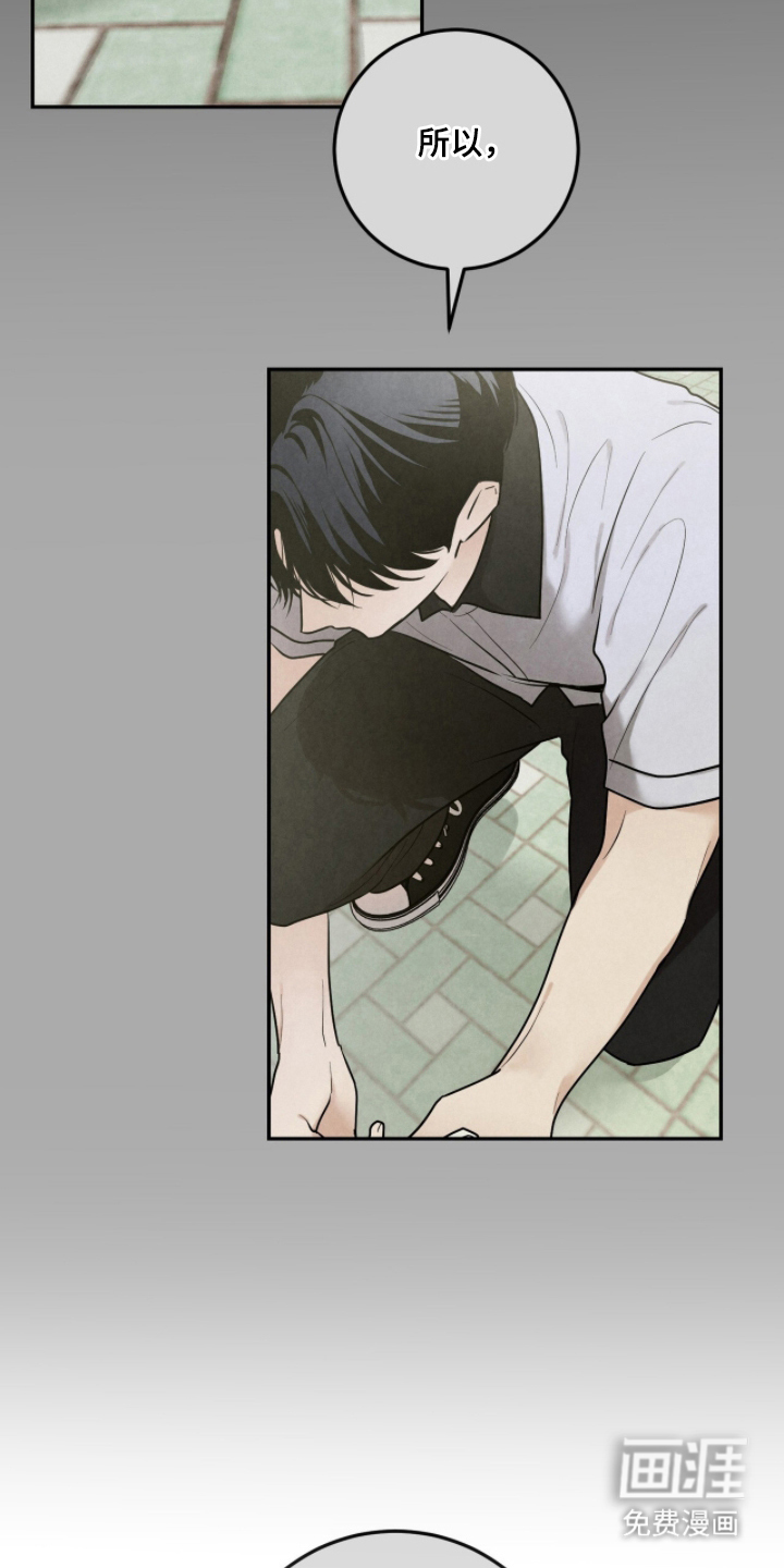 雨后的陌生人 第4话 第11页