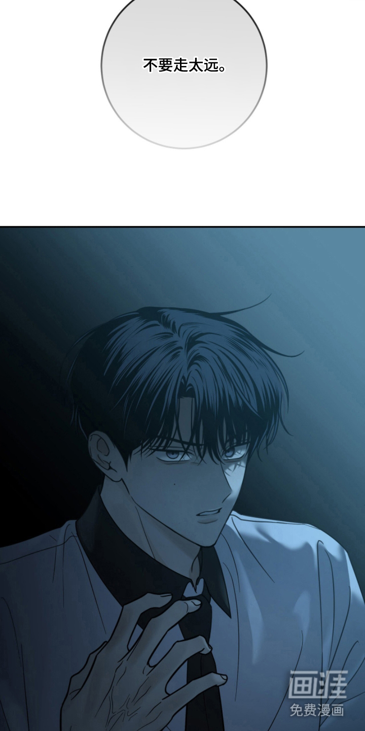 雨后的陌生人 第4话 第12页