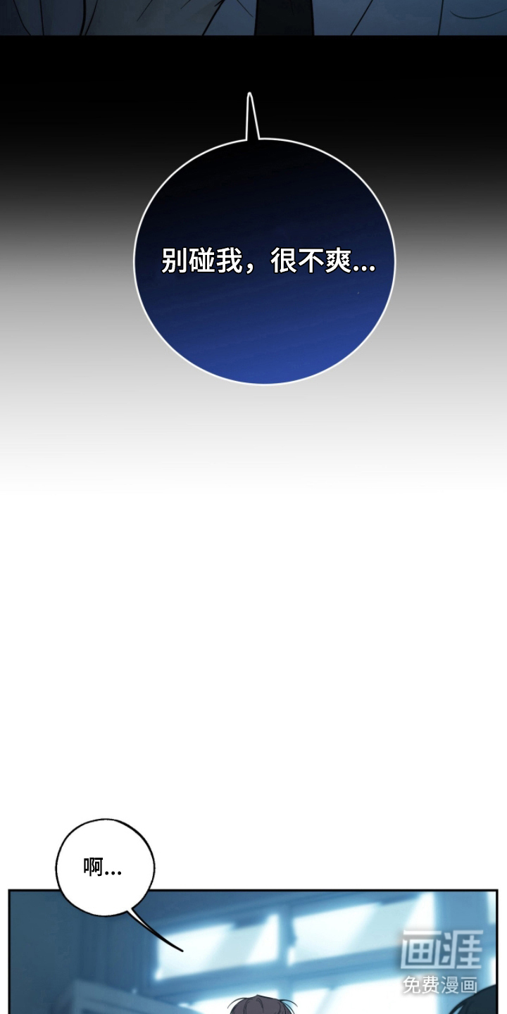 雨后的陌生人 第4话 第13页