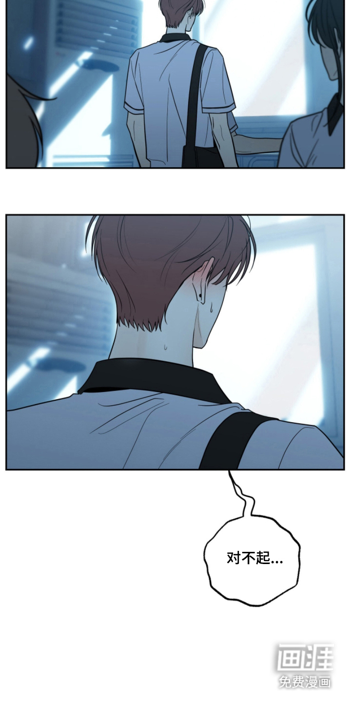 雨后的陌生人 第4话 第14页