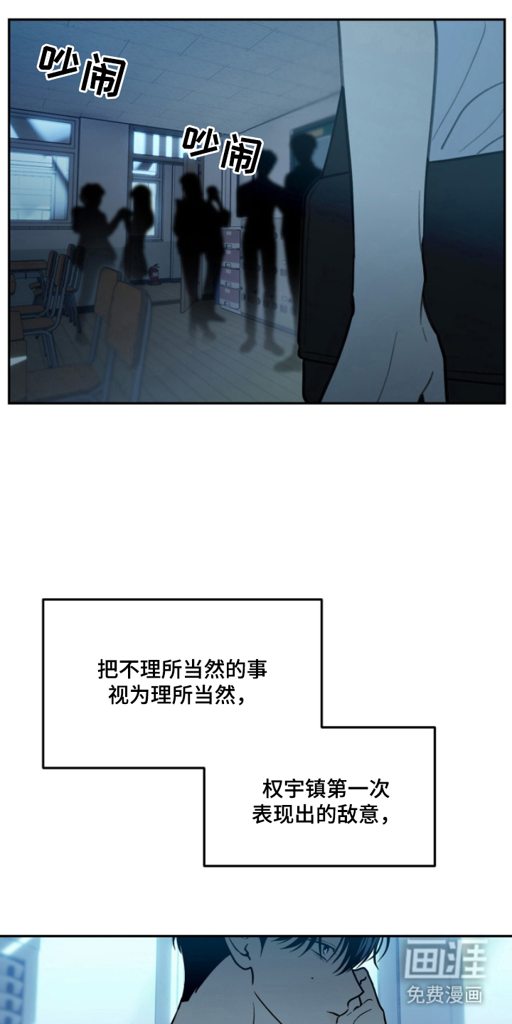 雨后的陌生人 第4话 第16页