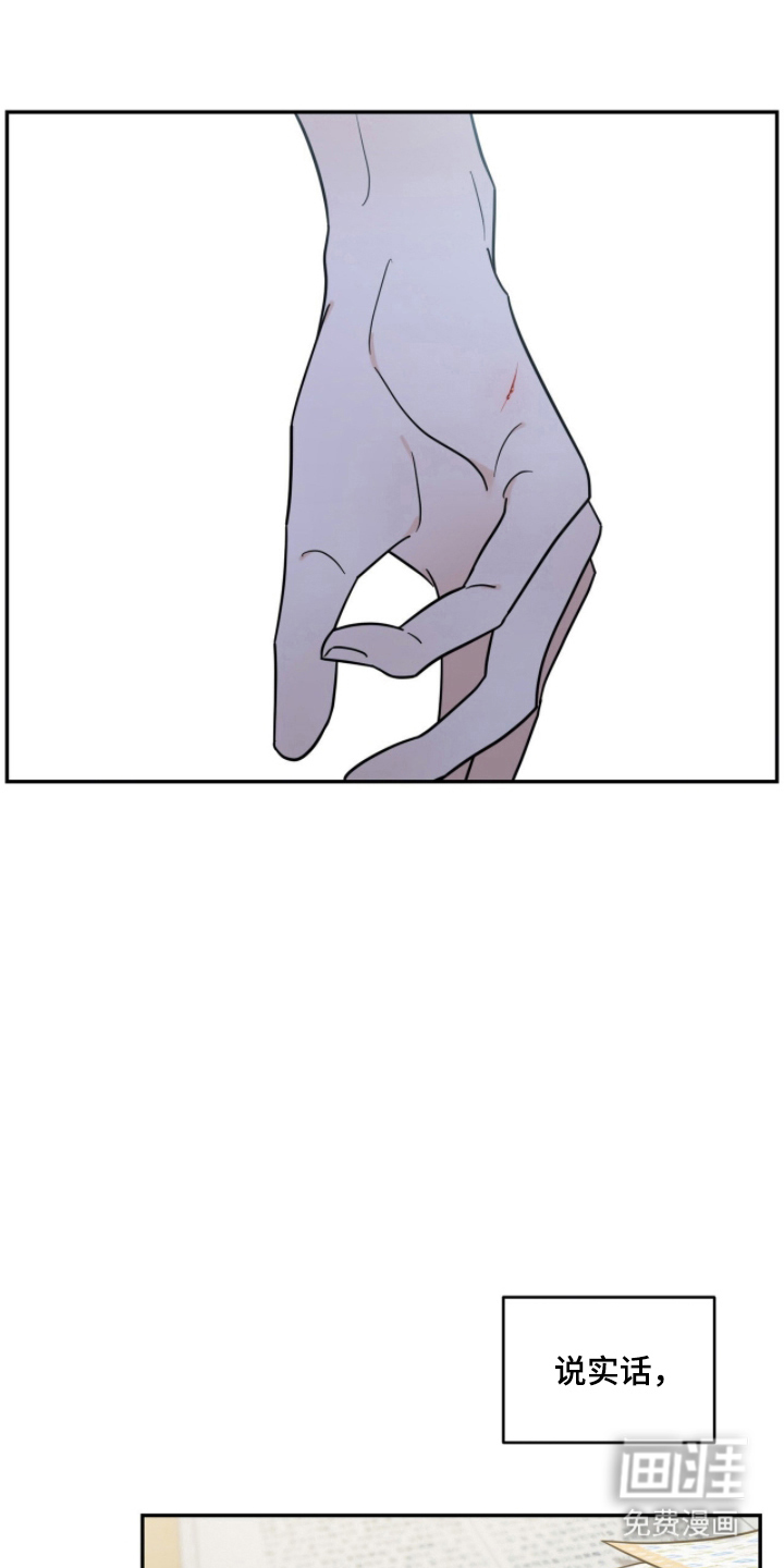 雨后的陌生人 第4话 第18页