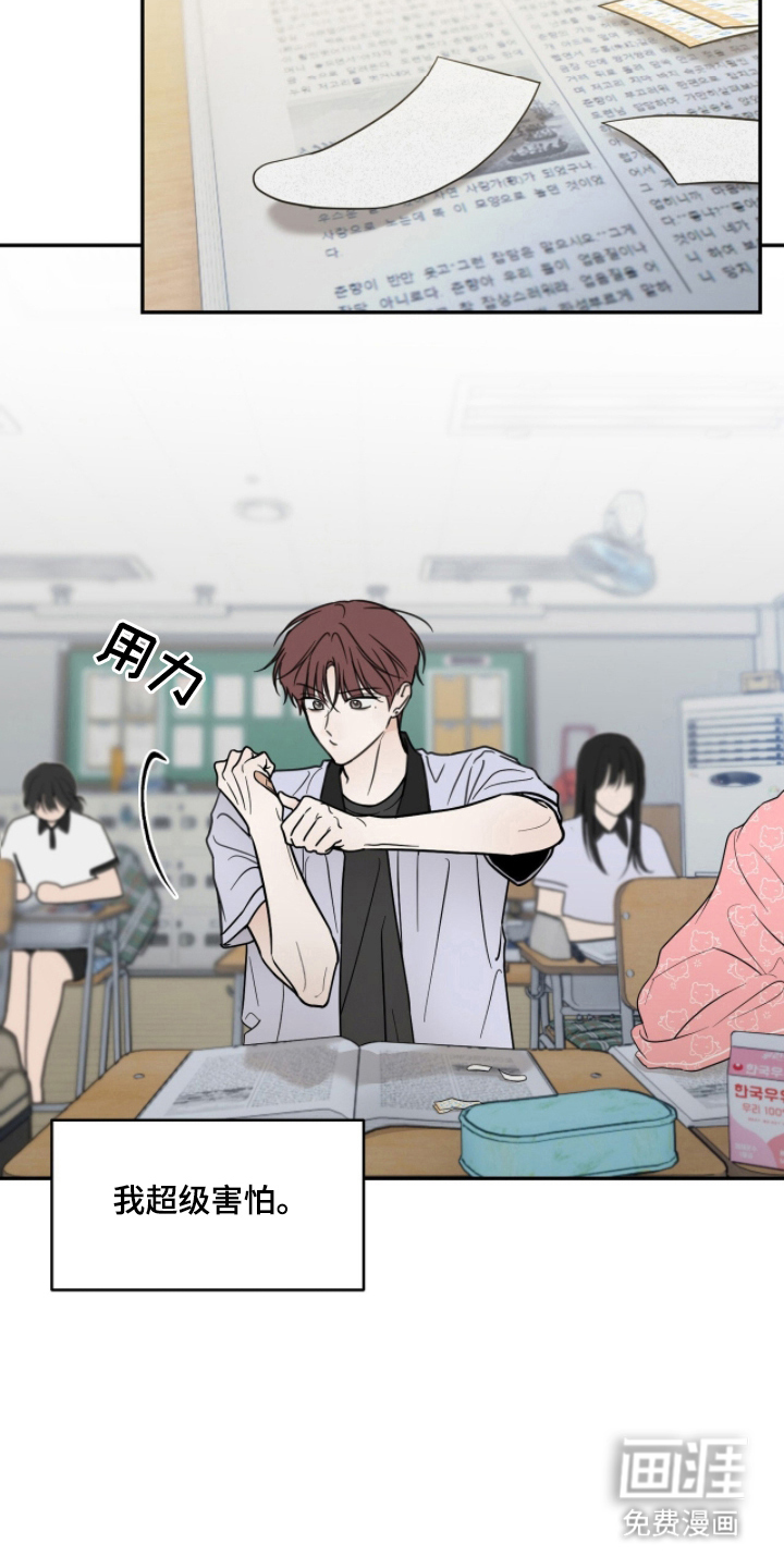 雨后的陌生人 第4话 第19页