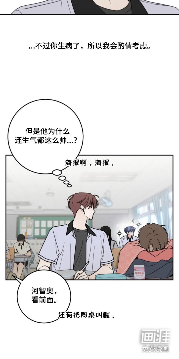 雨后的陌生人 第4话 第21页