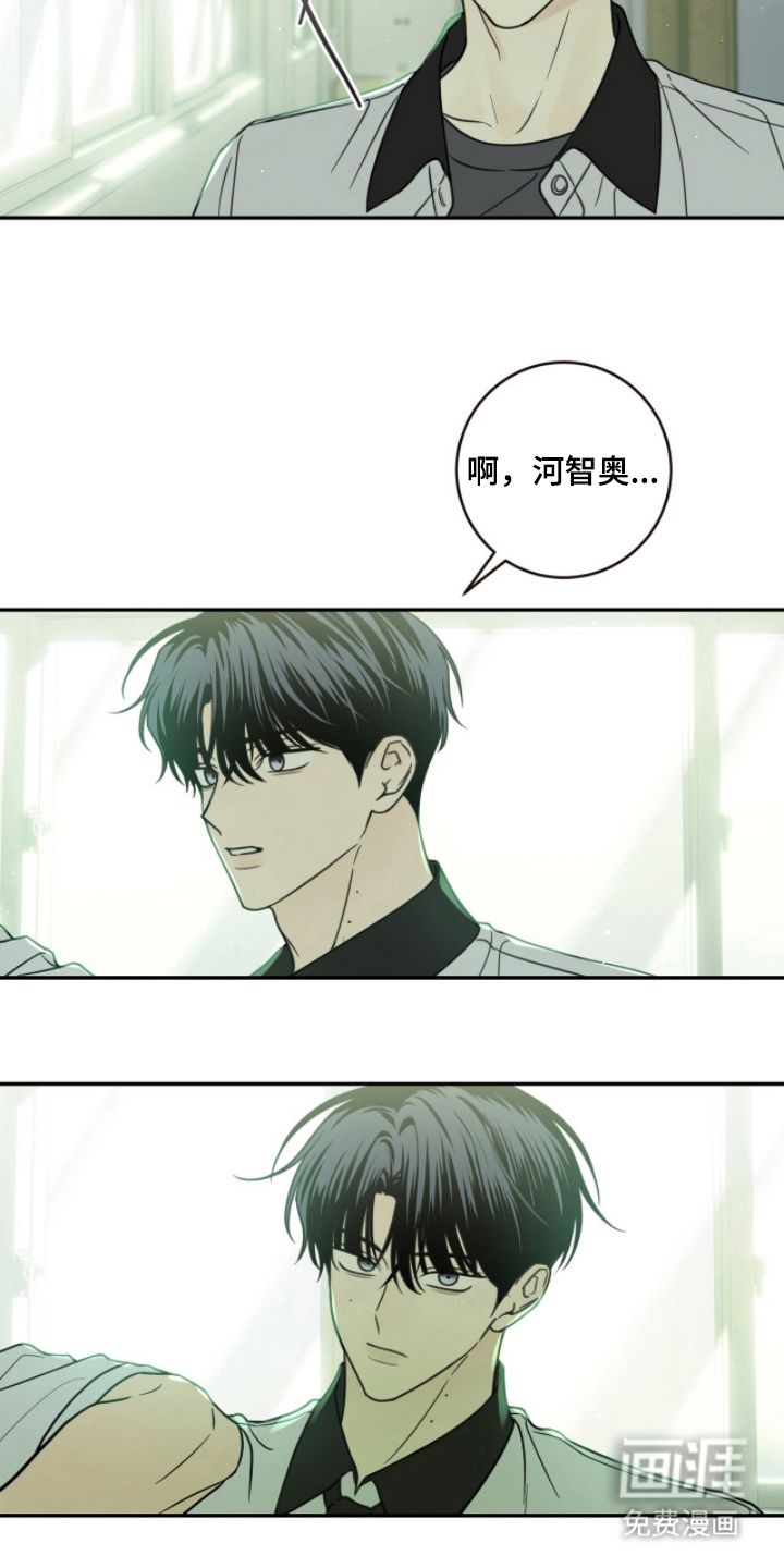 雨后的陌生人 第5话 第5页