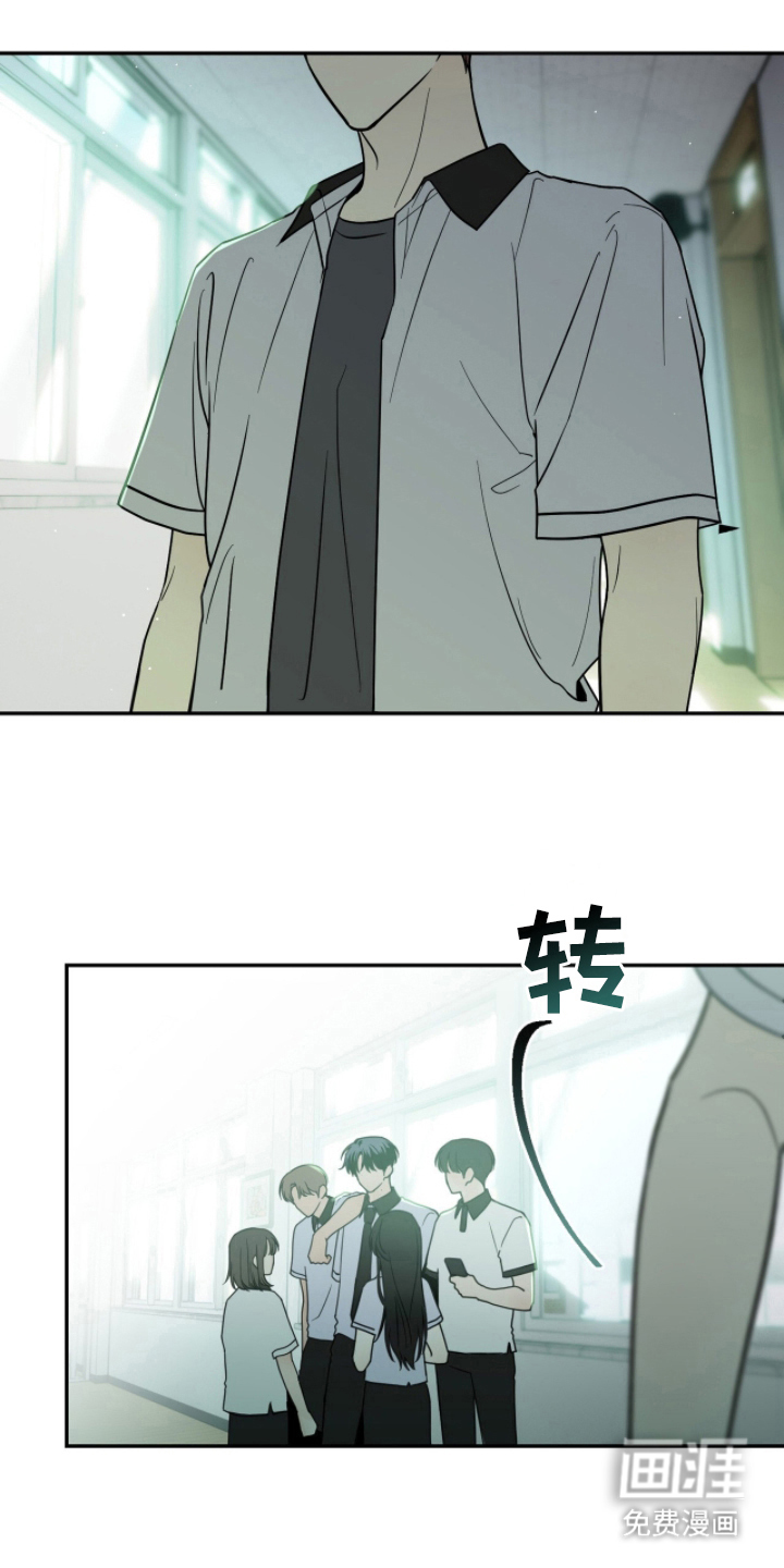 雨后的陌生人 第5话 第7页