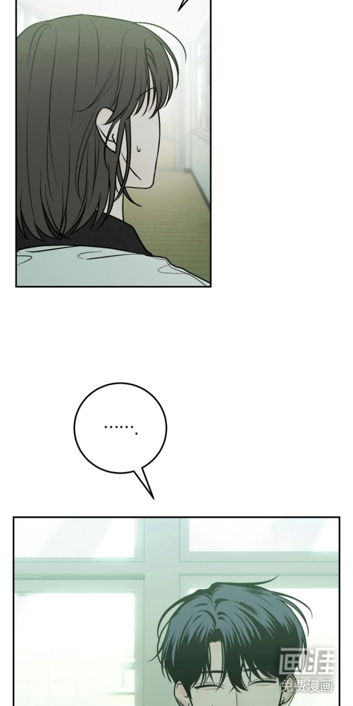 雨后的陌生人 第5话 第12页