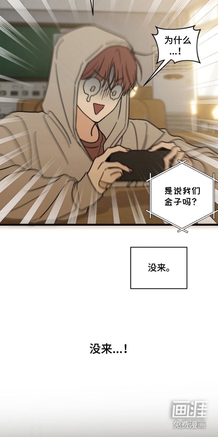 雨后的陌生人 第6话 第5页