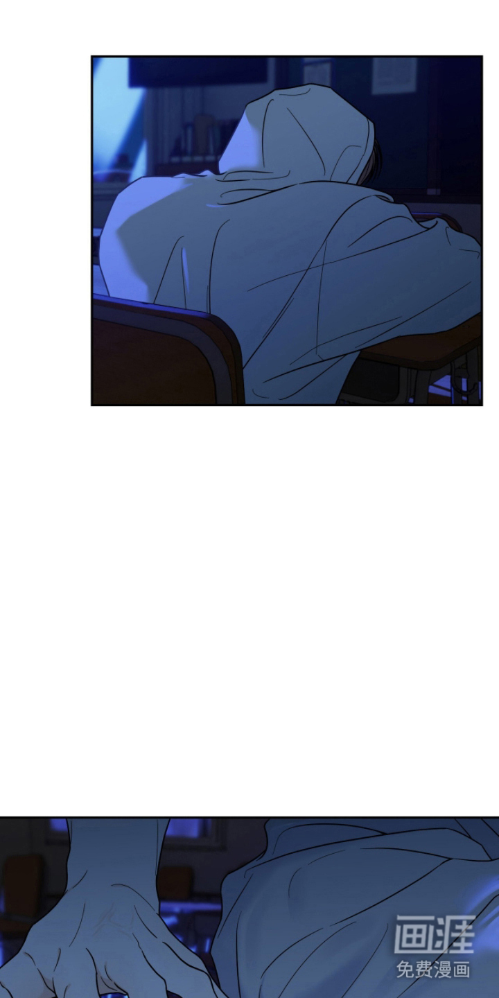 雨后的陌生人 第6话 第7页