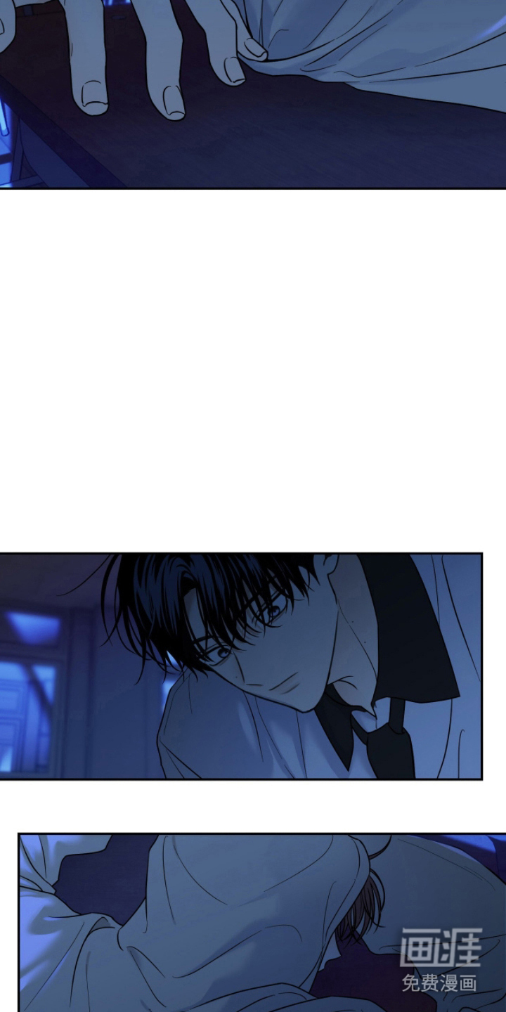 雨后的陌生人 第6话 第8页