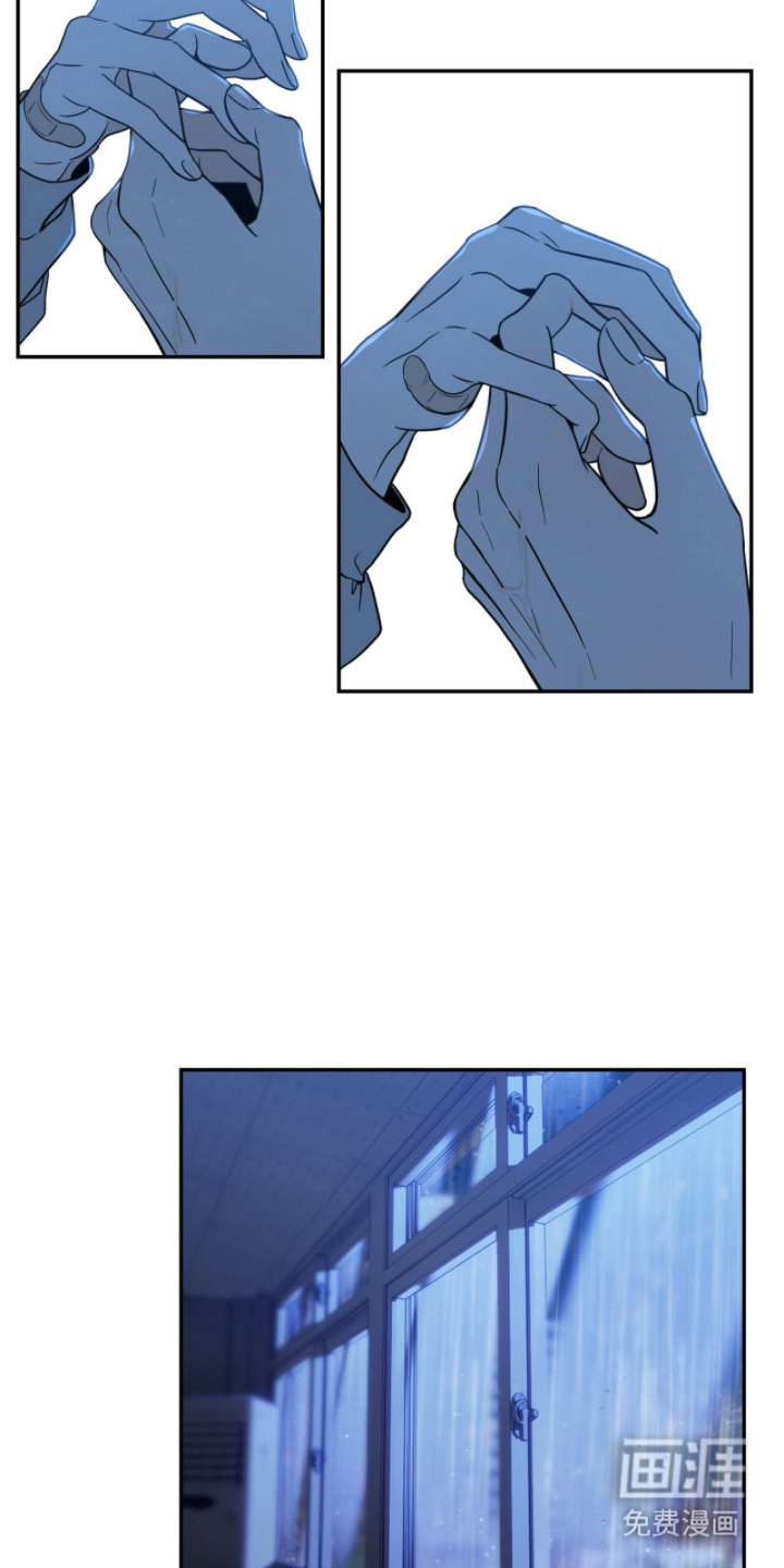 雨后的陌生人 第6话 第11页