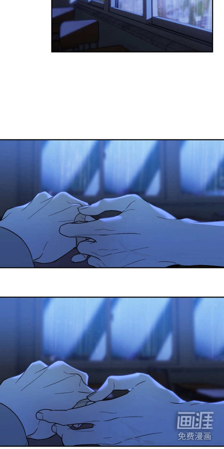 雨后的陌生人 第6话 第12页