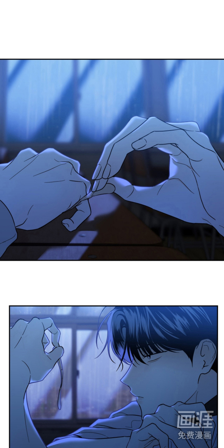 雨后的陌生人 第6话 第13页