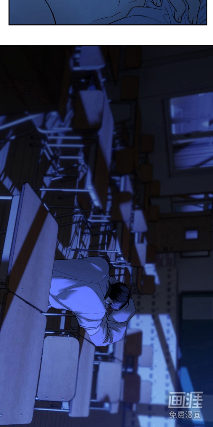 雨后的陌生人 第6话 第14页