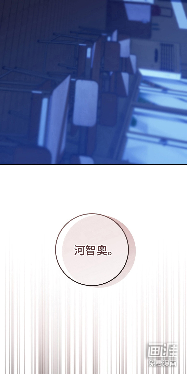 雨后的陌生人 第6话 第15页