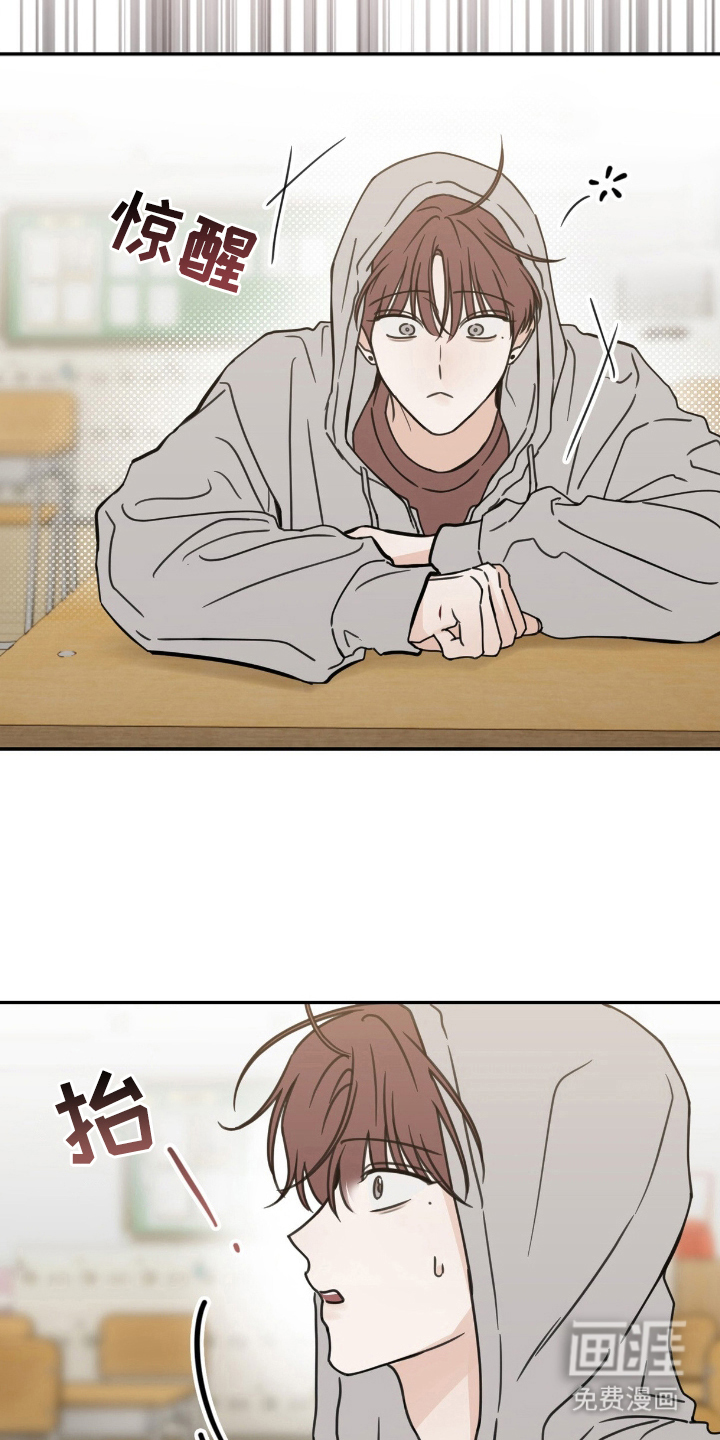 雨后的陌生人 第6话 第16页