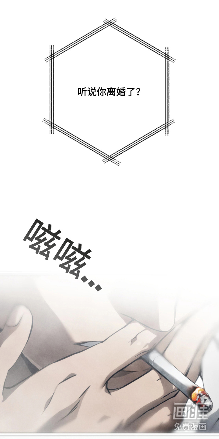 永劫轮回 第1话 第0页