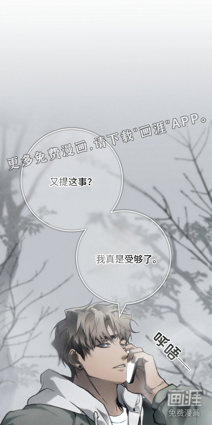 永劫轮回 第1话 第1页