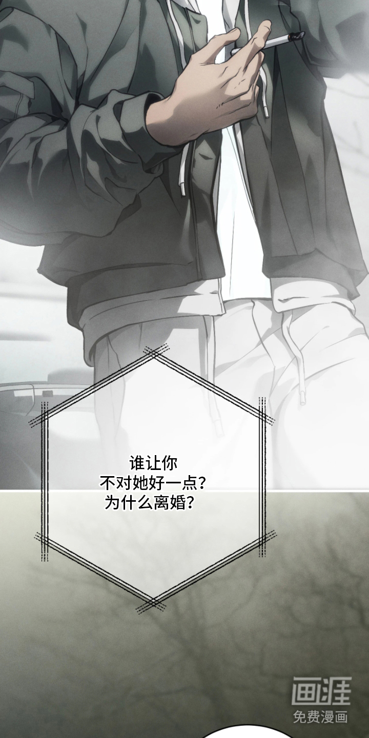 永劫轮回 第1话 第2页