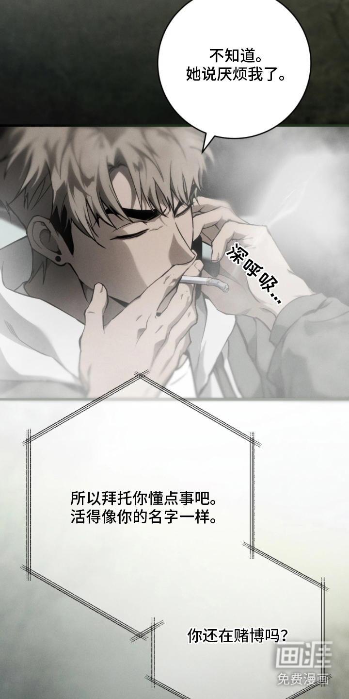 永劫轮回 第1话 第3页