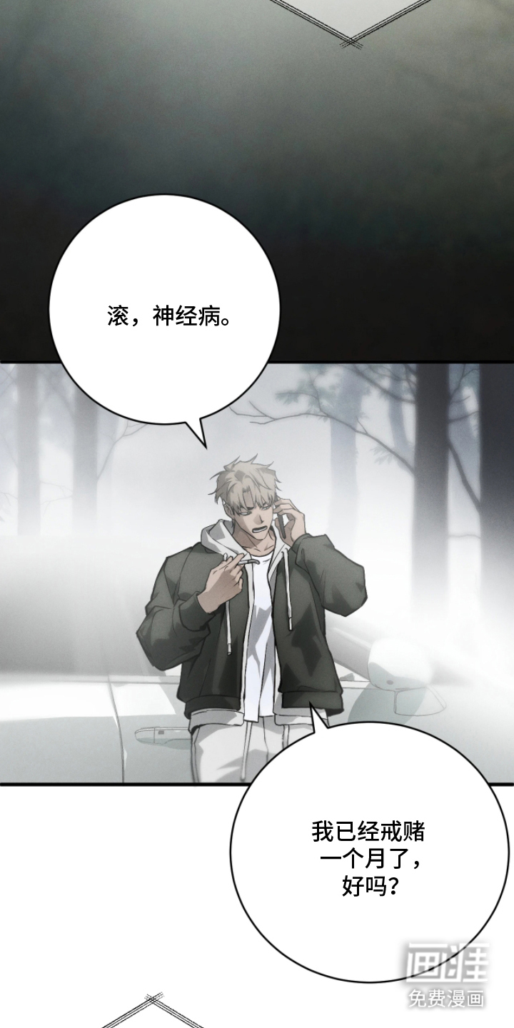 永劫轮回 第1话 第4页