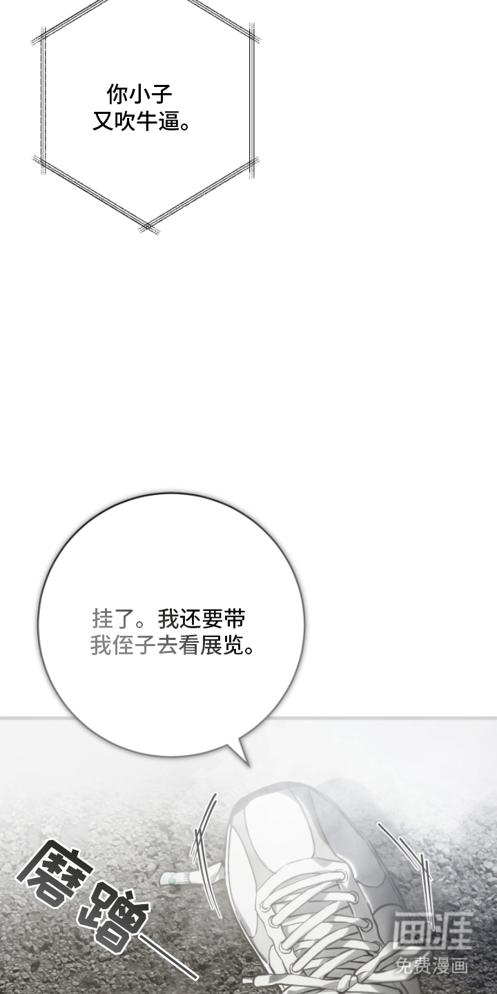 永劫轮回 第1话 第5页